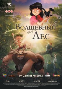 Волшебный лес (Мультфильм 2012) скачать торрентом