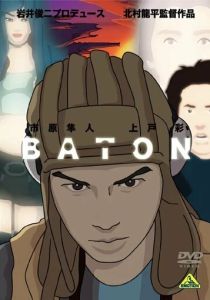 Эстафета (Аниме 2009) скачать торрентом