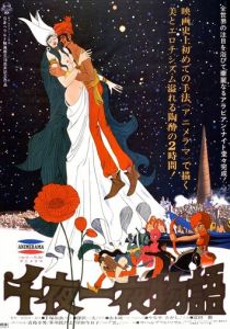 Сказки 1001 ночи (Аниме 1969) скачать торрентом