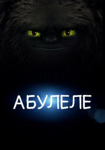 Абулеле (Мультфильм 2015) скачать торрентом