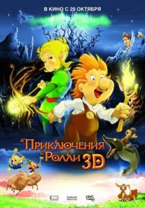 Приключения Ролли 3D (Мультфильм 2009) скачать торрентом