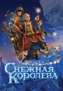 Снежная королева (Мультфильм 2012) скачать торрентом