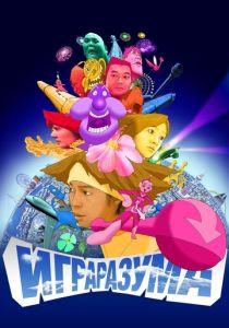 Игра разума (Аниме 2004) скачать торрентом