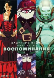 Воспоминания о будущем (Аниме 1995) скачать торрентом