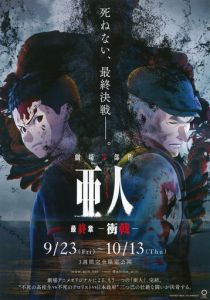 Полулюди 3 (Аниме 2016) скачать торрентом