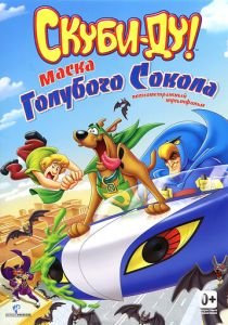 Скуби-Ду! Маска голубого сокола (Мультфильм 2012) скачать торрентом