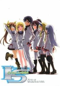 Бесконечные небеса OVA (Аниме 2011) скачать торрентом