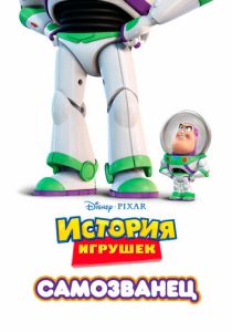 Самозванец (Мультфильм 2011) скачать торрентом