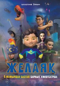 Желаяқ (Мультфильм 2025) скачать торрентом