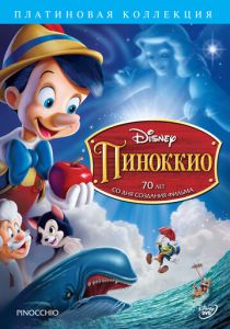Пиноккио (Мультфильм 1940) скачать торрентом