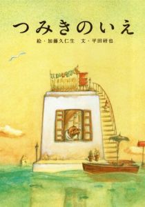Дом из маленьких кубиков (Мультфильм 2008) скачать торрентом