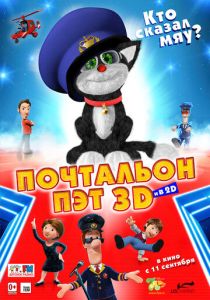 Почтальон Пэт (Мультфильм 2014) скачать торрентом