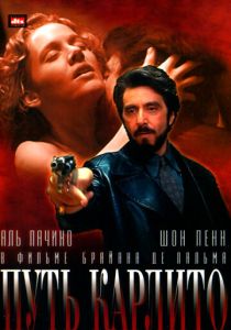 Путь Карлито (Фильм 1993) скачать торрентом