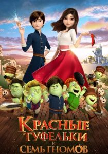 Красные туфельки и семь гномов (Мультфильм 2019) скачать торрентом