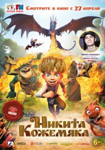 Никита Кожемяка (Мультфильм 2016) скачать торрентом