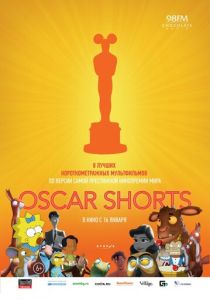 Oscar Shorts: Мультфильмы (Мультфильм 2013) скачать торрентом