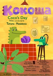 Кокоша (Мультфильм 2017) скачать торрентом