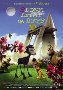 Блэки летит на Луну (Мультфильм 2013) скачать торрентом