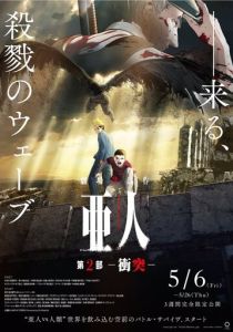 Полулюди 2 (Аниме 2016) скачать торрентом