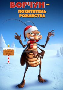 Ворчун - похититель рождества (Мультфильм 2019) скачать торрентом