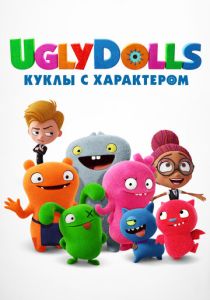 UglyDolls. Куклы с характером (Мультфильм 2019) скачать торрентом