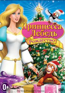 Принцесса-лебедь: Рождество (Мультфильм 2012) скачать торрентом
