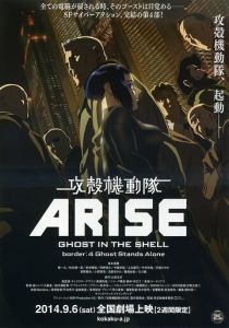 Призрак в доспехах у истоков: Грань 4 – Одиночество призрака (Аниме 2014) скачать торрентом