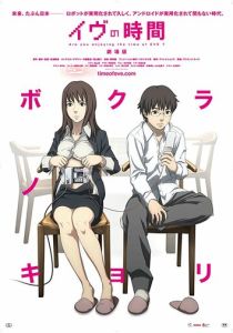 Время Евы (Аниме 2010) скачать торрентом