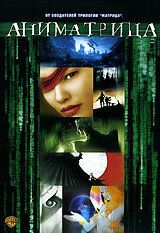 Аниматрица: Последний полет Осириса (Мультфильм 2003) скачать торрентом