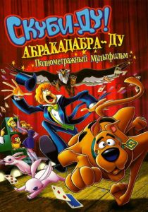 Скуби-Ду: Абракадабра-Ду (Мультфильм 2009) скачать торрентом