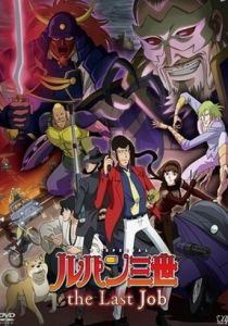 Люпен III: Последняя работа (Аниме 2010) скачать торрентом