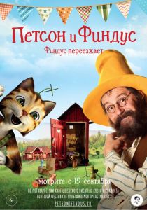 Петсон и Финдус. Финдус переезжает (Мультфильм 2018) скачать торрентом