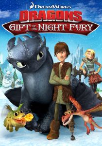 Драконы: Подарок ночной фурии (Мультфильм 2011) скачать торрентом