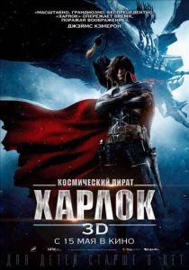 Космический пират Харлок (Аниме 2013) скачать торрентом