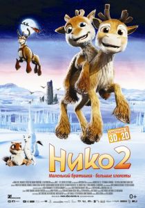 Нико 2 (Мультфильм 2012) скачать торрентом