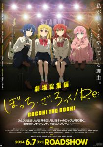 Theater Compilation Bocchi the Rock! Re: (Мультфильм 2024) скачать торрентом