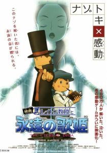 Профессор Лейтон и Бессмертная дива (Мультфильм 2009) скачать торрентом