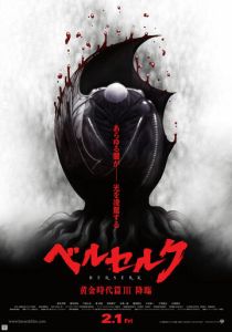 Берсерк. Золотой век: Фильм III. Сошествие (Аниме 2013) скачать торрентом