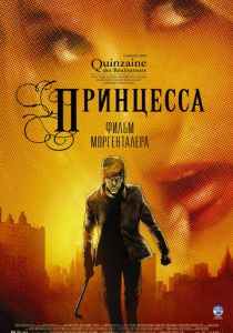 Принцесса (Мультфильм 2006) скачать торрентом