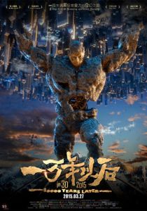 Тиана: 10000 лет спустя (Мультфильм 2015) скачать торрентом