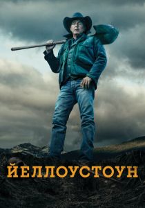 Йеллоустоун (Сериал 2018) скачать торрентом