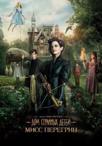 Дом странных детей Мисс Перегрин (Фильм 2016) скачать торрентом