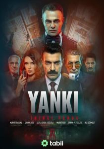Эхо: Второй акт (Сериал 2026) скачать торрентом