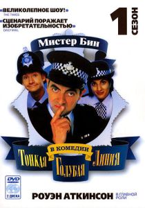 Тонкая голубая линия (Сериал 1995) скачать торрентом