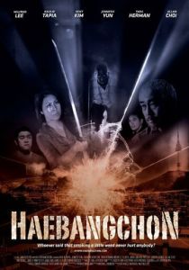 Хебанчон - территория свободы. Начало (Фильм 2015) скачать торрентом