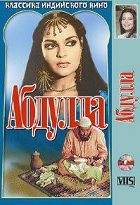 Абдулла (Фильм 1980) скачать торрентом
